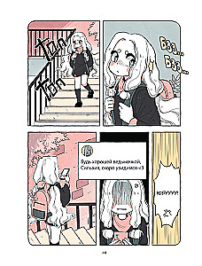 Пока Юбу спит. Книга 1