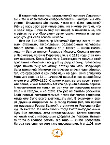 Tales of the Russian Land