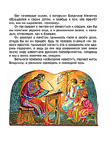 Tales of the Russian Land