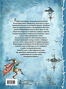 The Scary Tales of the Brothers Grimm