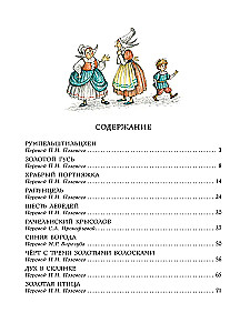 The Scary Tales of the Brothers Grimm