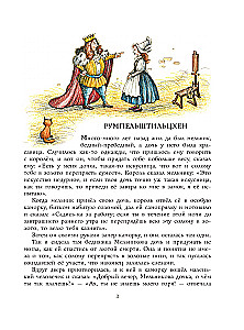 The Scary Tales of the Brothers Grimm