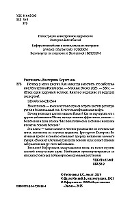 Why do I have CYSTITIS. How to cure this disease forever