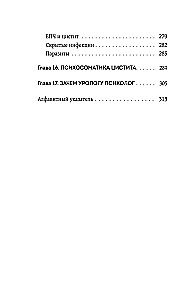 Why do I have CYSTITIS. How to cure this disease forever