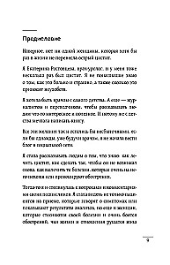 Why do I have CYSTITIS. How to cure this disease forever