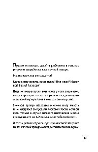 Why do I have CYSTITIS. How to cure this disease forever