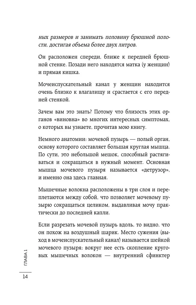 Why do I have CYSTITIS. How to cure this disease forever