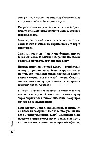 Why do I have CYSTITIS. How to cure this disease forever