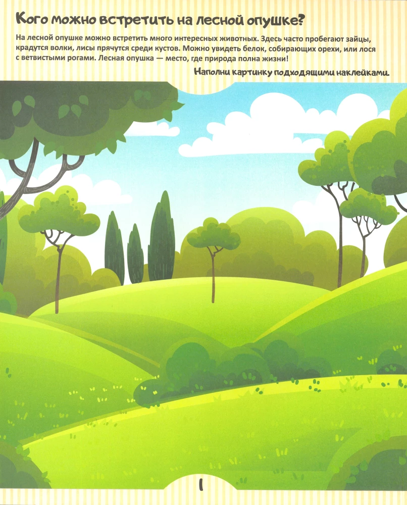 Who Lives Where? 20 Ideas for Creativity