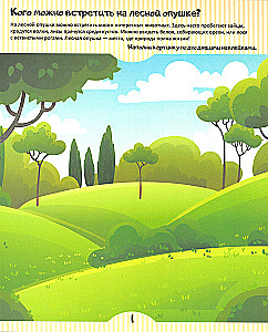 Who Lives Where? 20 Ideas for Creativity