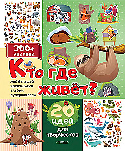 Who Lives Where? 20 Ideas for Creativity