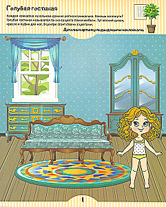 Dollhouse: 20 Rooms for Design