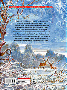 The Life and Adventures of Santa Claus