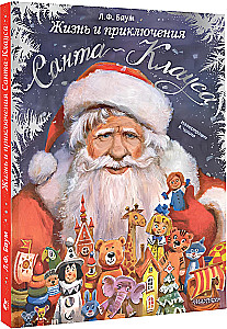 The Life and Adventures of Santa Claus
