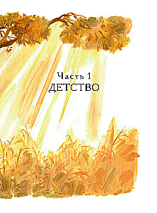 The Life and Adventures of Santa Claus