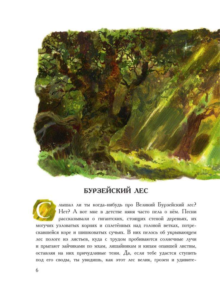 The Life and Adventures of Santa Claus