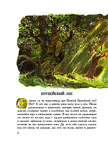 The Life and Adventures of Santa Claus