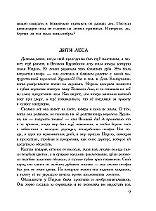 The Life and Adventures of Santa Claus