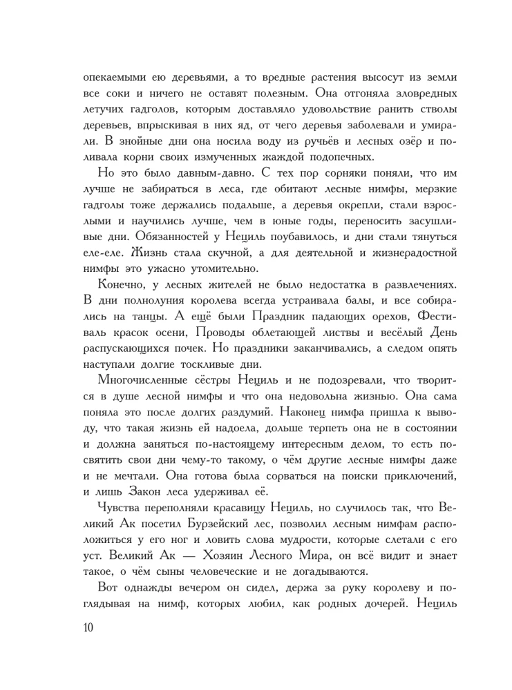 The Life and Adventures of Santa Claus