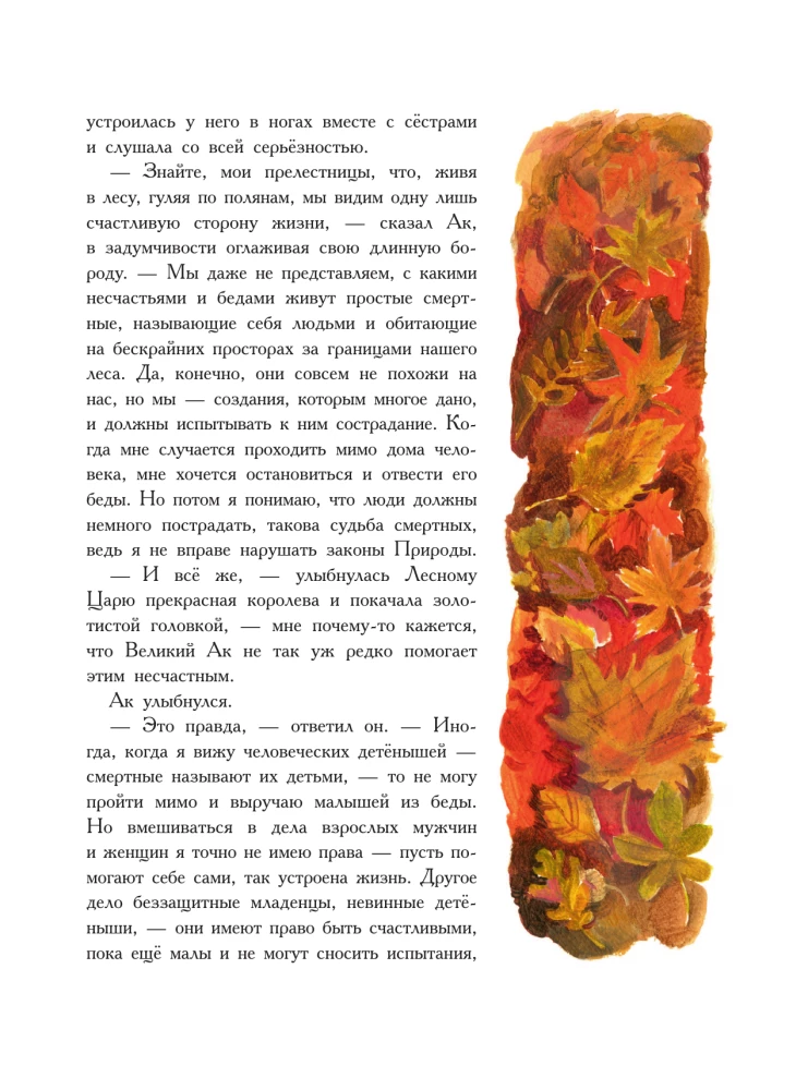 The Life and Adventures of Santa Claus