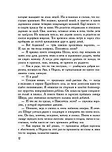 The Life and Adventures of Santa Claus