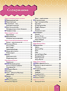 Pasaules tautu mīti