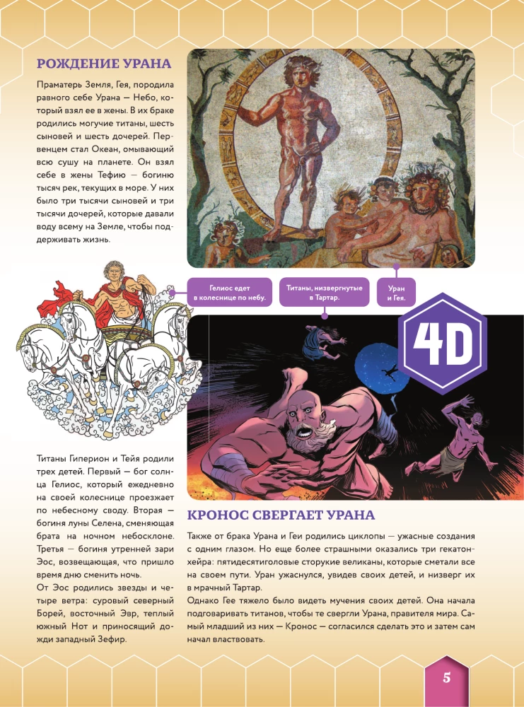 Pasaules tautu mīti