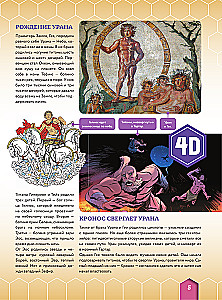 Pasaules tautu mīti