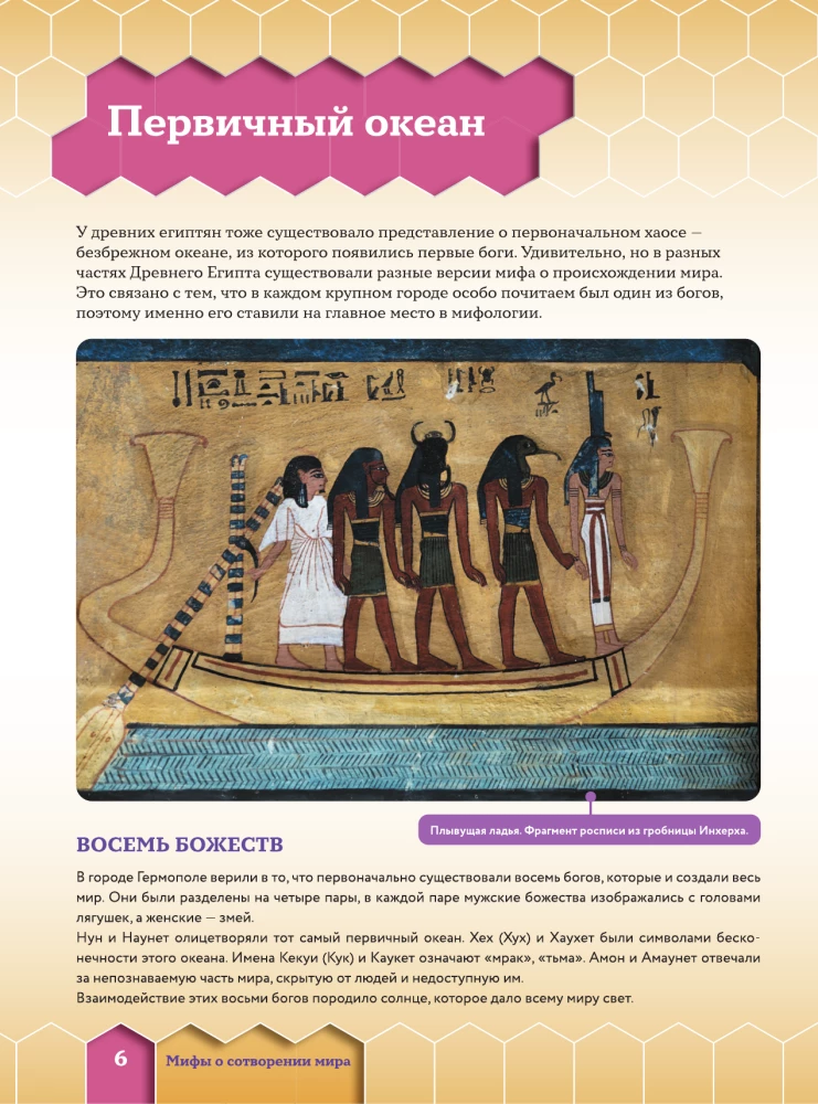 Pasaules tautu mīti