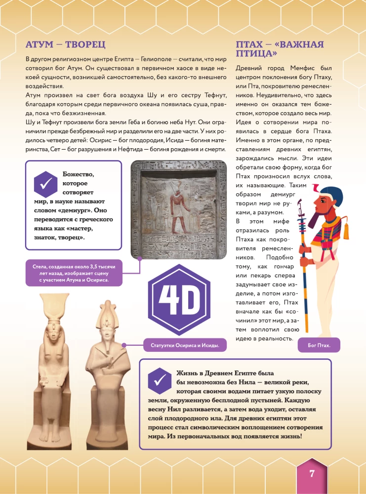 Pasaules tautu mīti