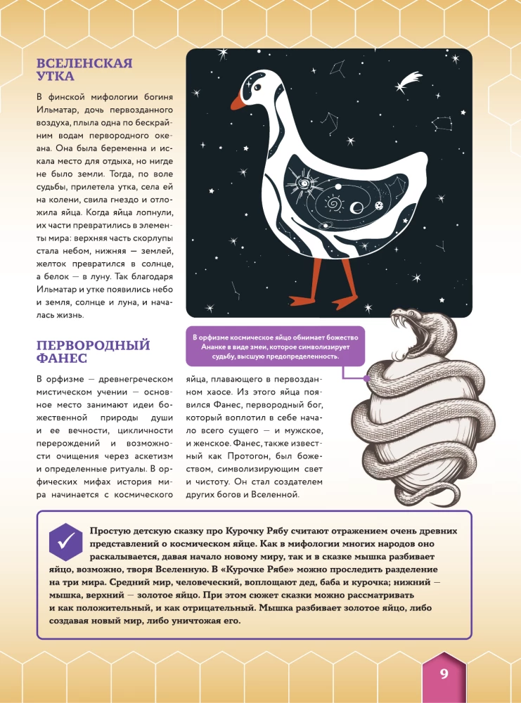 Pasaules tautu mīti