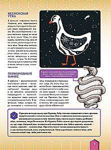 Pasaules tautu mīti