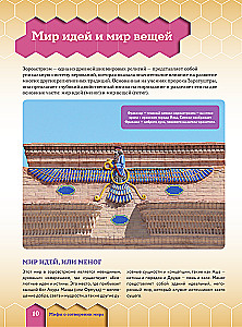 Pasaules tautu mīti