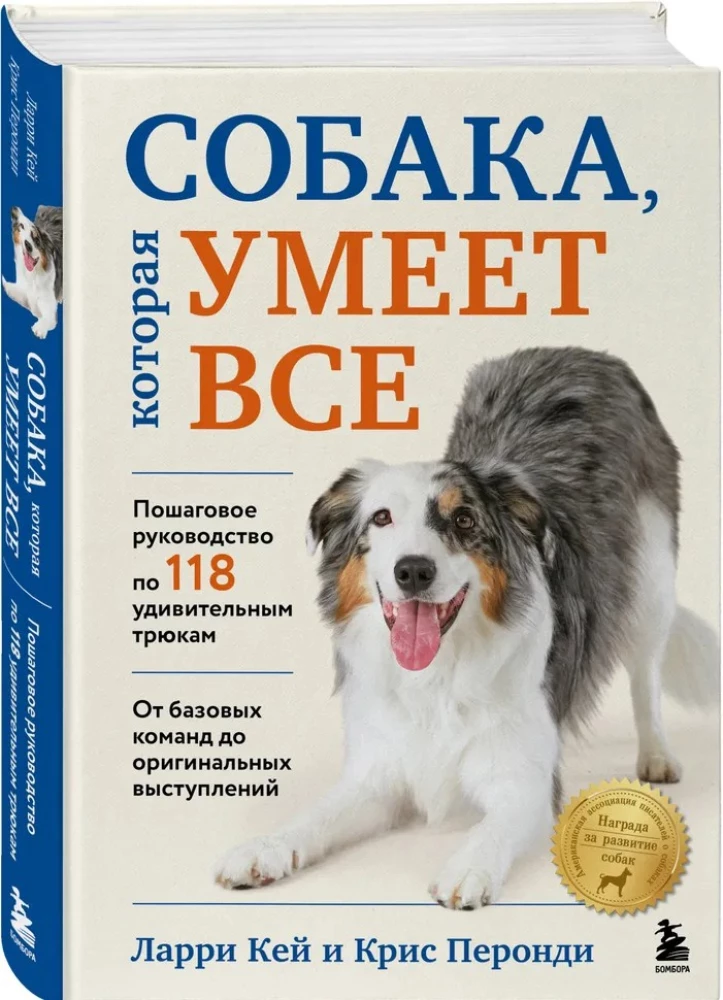 The Dog Who Can Do It All: A Step-by-Step Guide to 118 Amazing Tricks