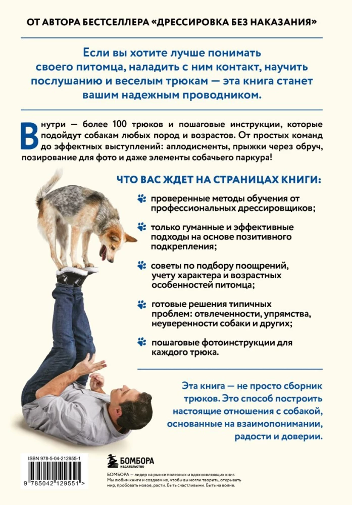 The Dog Who Can Do It All: A Step-by-Step Guide to 118 Amazing Tricks