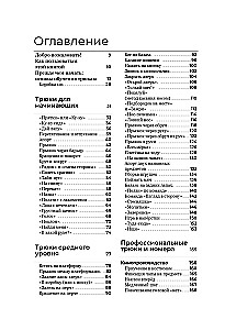 The Dog Who Can Do It All: A Step-by-Step Guide to 118 Amazing Tricks