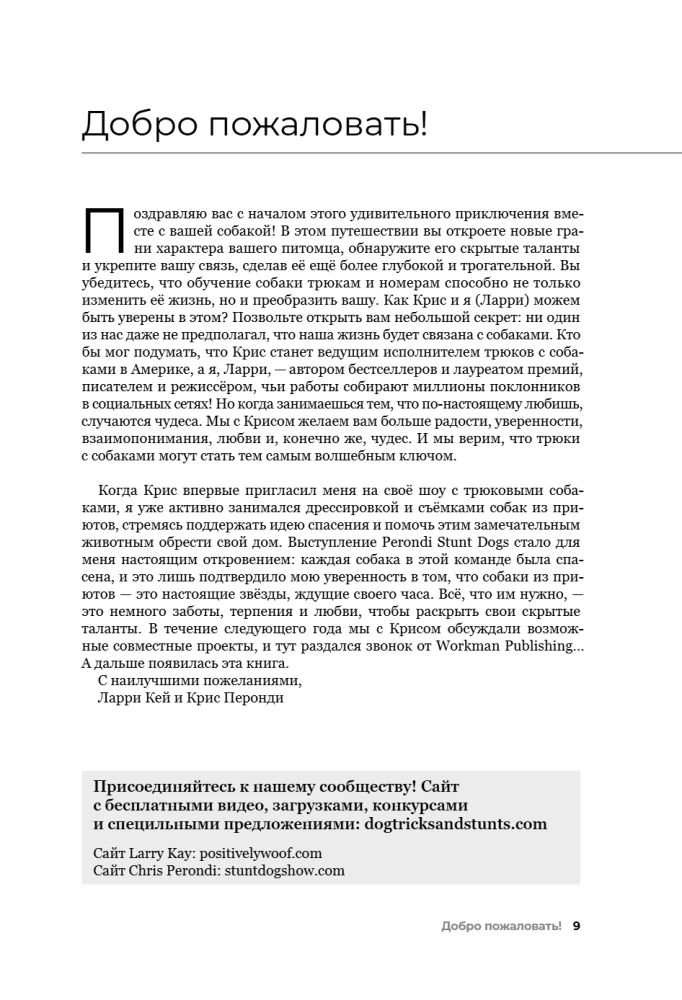 The Dog Who Can Do It All: A Step-by-Step Guide to 118 Amazing Tricks