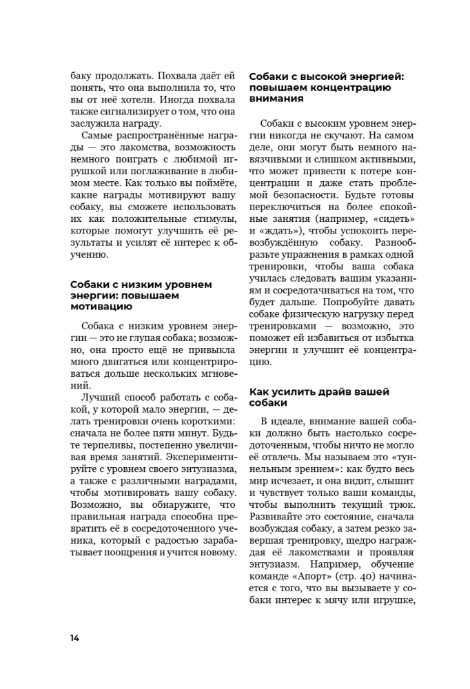 The Dog Who Can Do It All: A Step-by-Step Guide to 118 Amazing Tricks