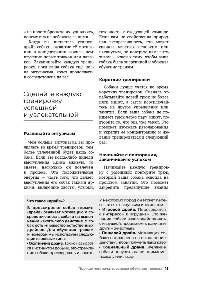 The Dog Who Can Do It All: A Step-by-Step Guide to 118 Amazing Tricks