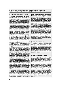 The Dog Who Can Do It All: A Step-by-Step Guide to 118 Amazing Tricks