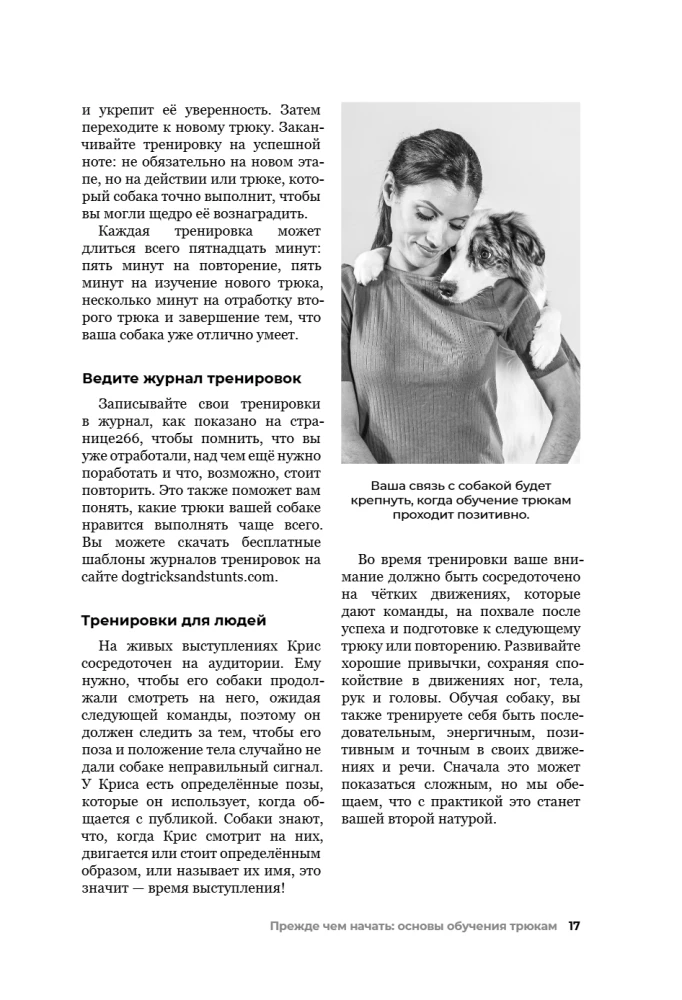 The Dog Who Can Do It All: A Step-by-Step Guide to 118 Amazing Tricks