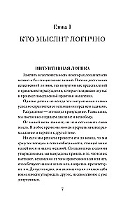 The Strict World of Logic with Practical Exercises