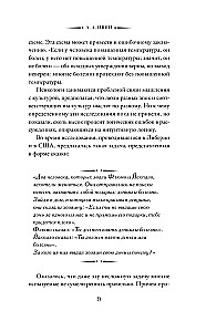 The Strict World of Logic with Practical Exercises