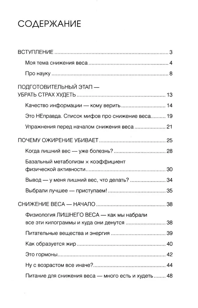 Intensive Weight Loss in 14 Days: The Easiest Scientifically Proven Way to Lose Weight While Enjoying It