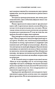 The Strict World of Logic with Practical Exercises