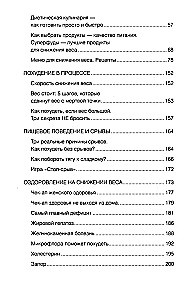 Intensive Weight Loss in 14 Days: The Easiest Scientifically Proven Way to Lose Weight While Enjoying It