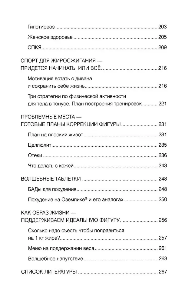 Intensive Weight Loss in 14 Days: The Easiest Scientifically Proven Way to Lose Weight While Enjoying It