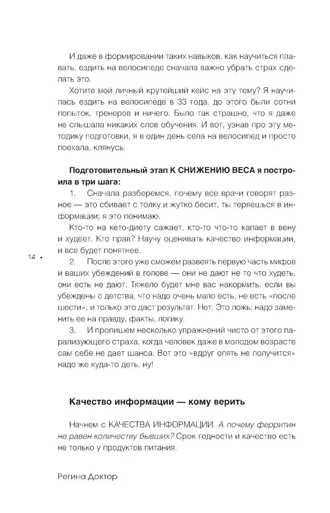 Intensive Weight Loss in 14 Days: The Easiest Scientifically Proven Way to Lose Weight While Enjoying It