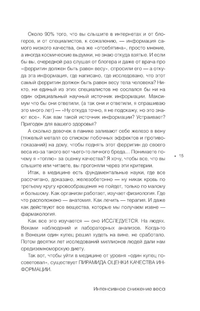 Intensive Weight Loss in 14 Days: The Easiest Scientifically Proven Way to Lose Weight While Enjoying It