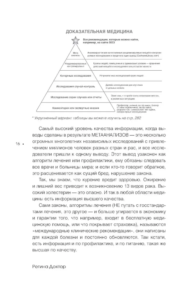 Intensive Weight Loss in 14 Days: The Easiest Scientifically Proven Way to Lose Weight While Enjoying It